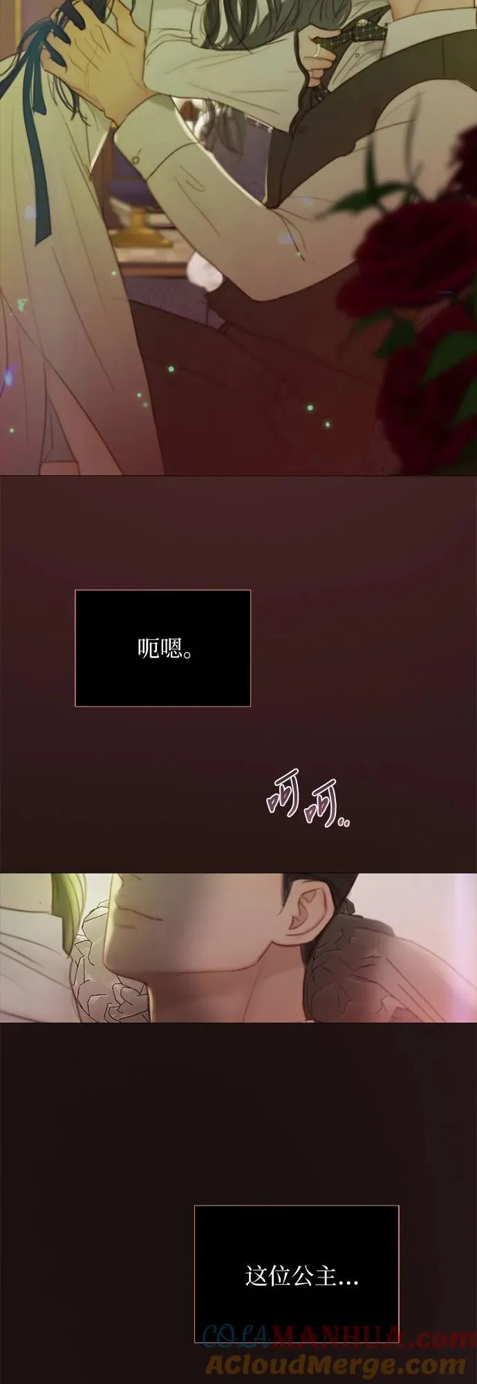 [第59话] 草莓味的酒品69