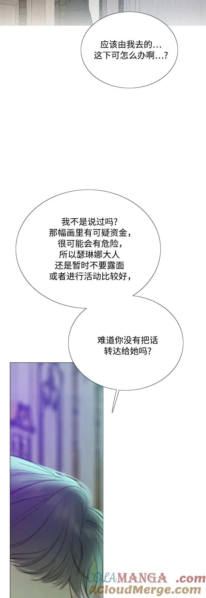 [第68话] 那种错觉51