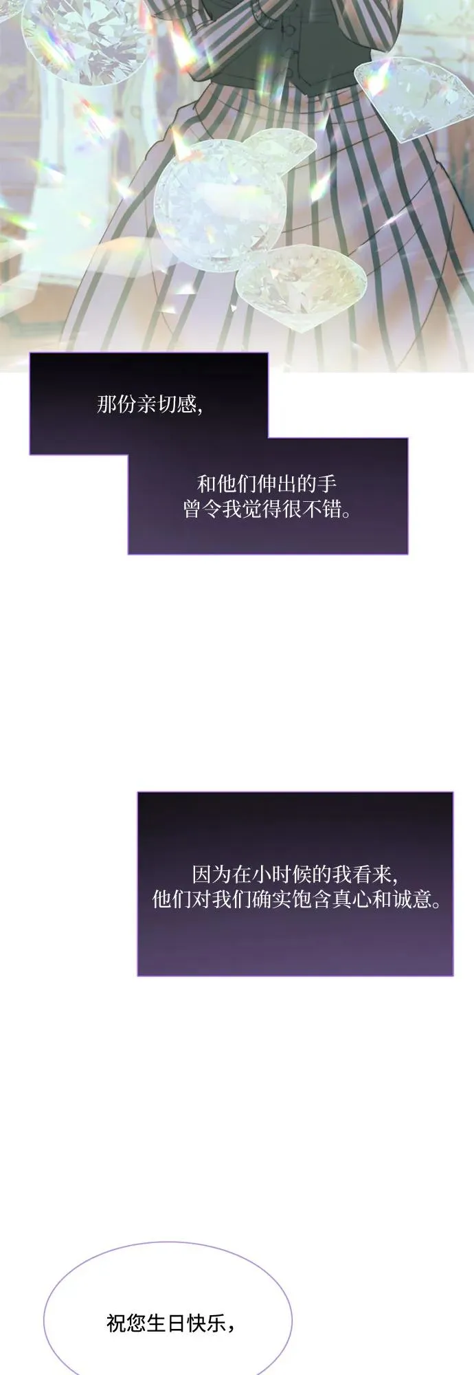 [第24话] 绿光酒38