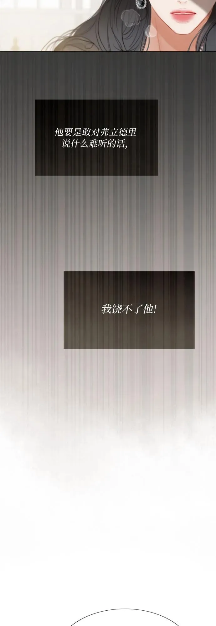 [第6话] 琉璃花园（2）29