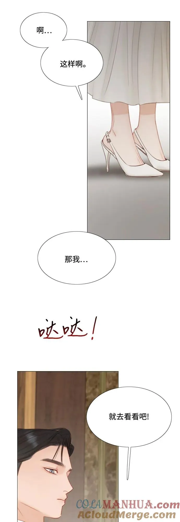 [第15话] 各自的计划36