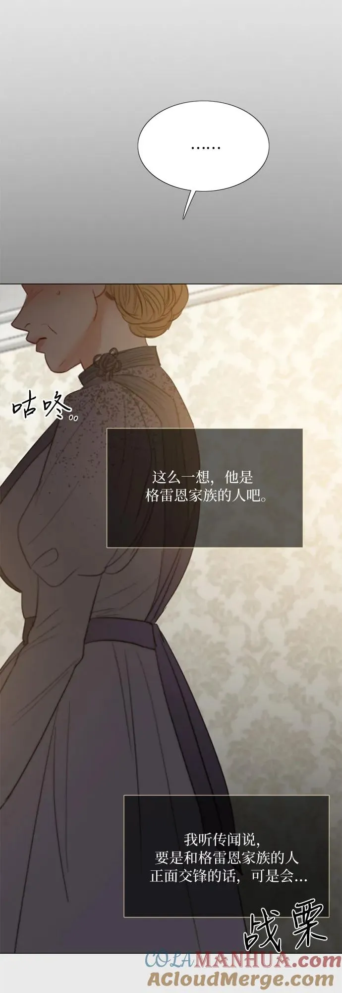 [第33话] 她会后悔的21