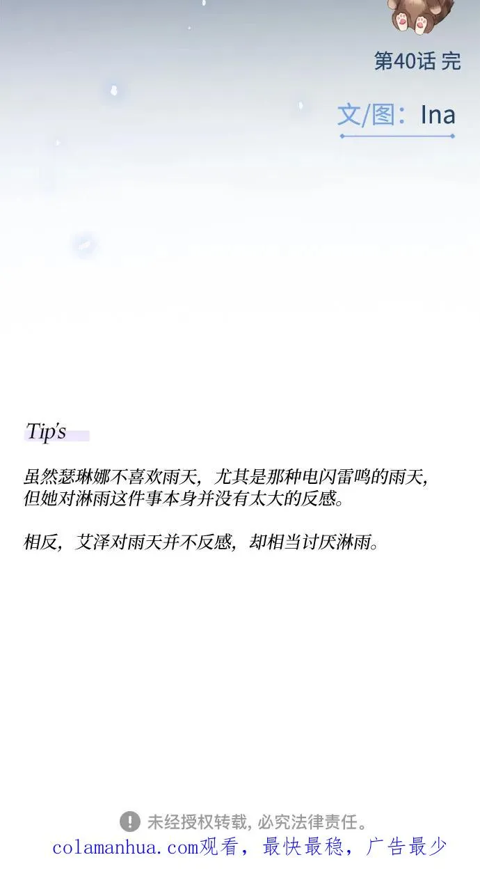 [第40话] 约会（3）71