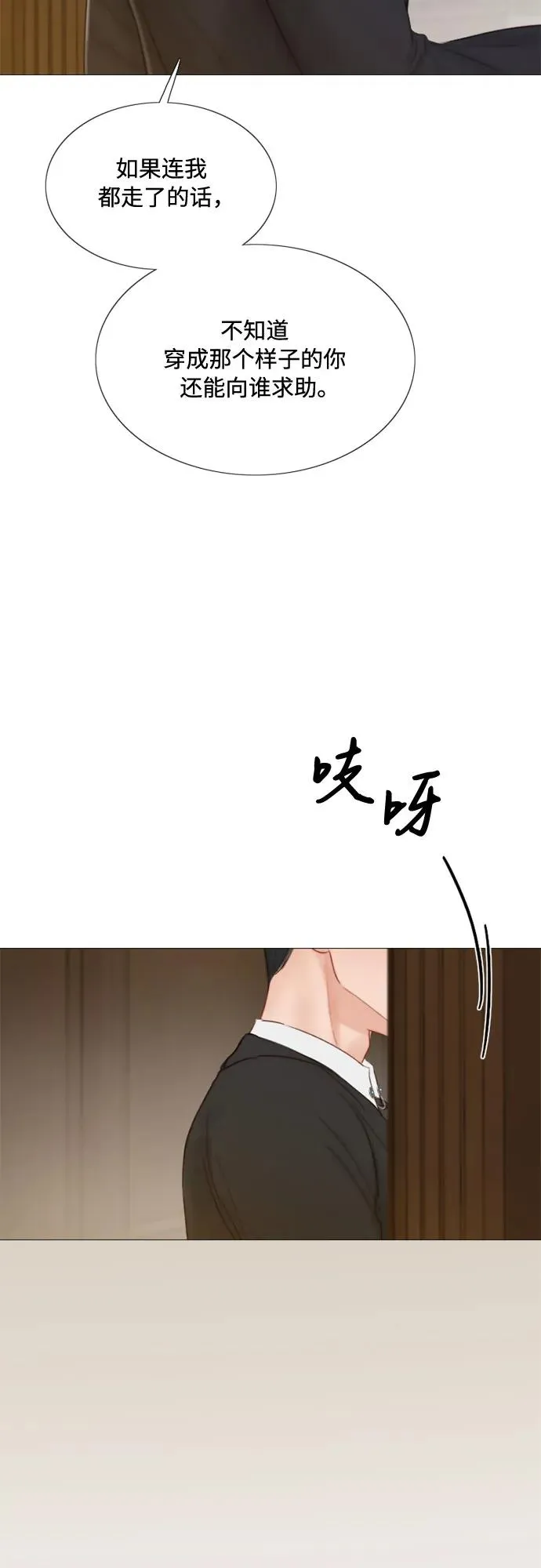 [第28话] 扶墙站好22