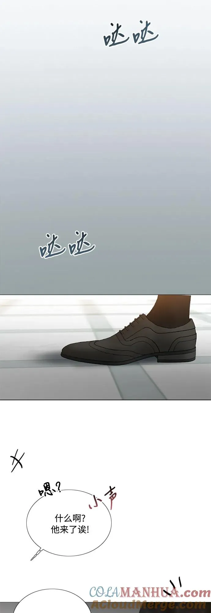 [第56话] 叫我的名字69