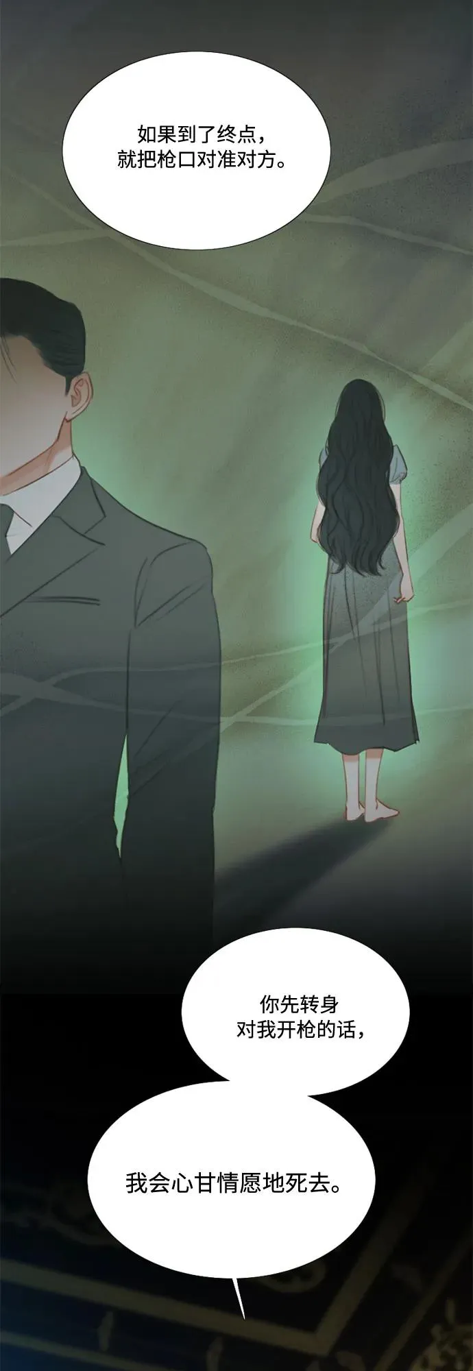 [第13话] 背叛的时机32