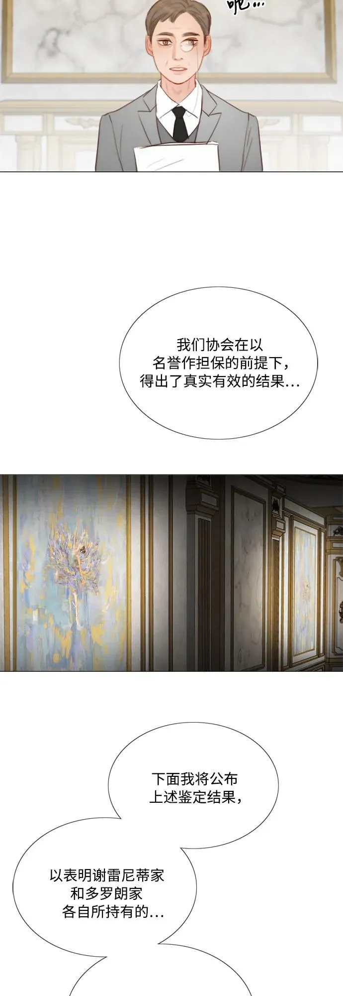 [第61话] 各取所需的关系65