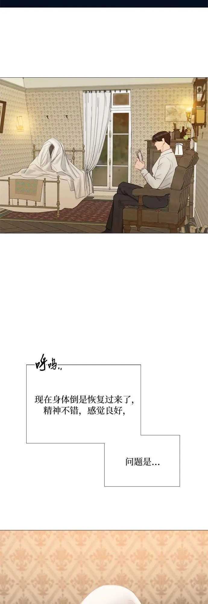 [第74话] 我怎么会对你22