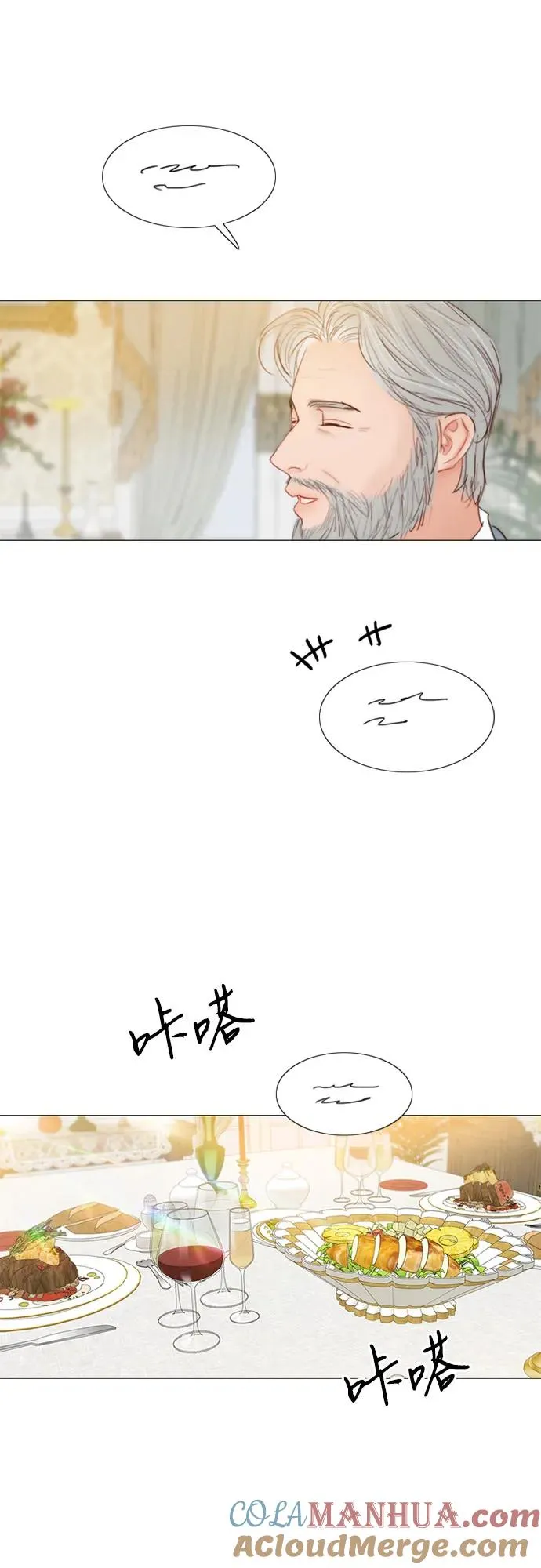 [第33话] 她会后悔的30