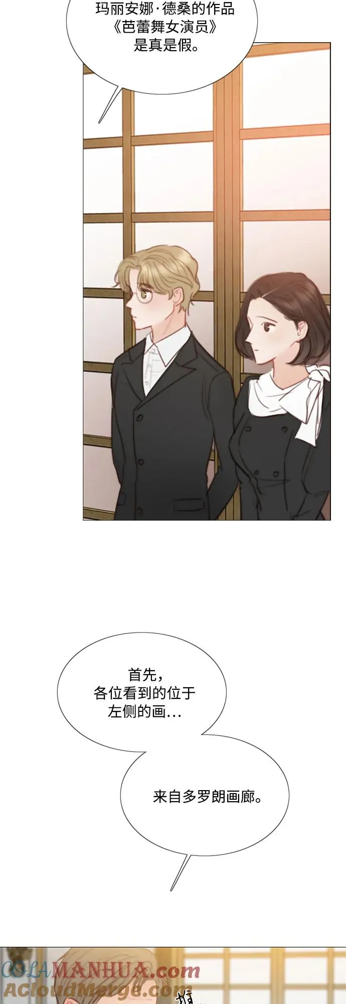 [第61话] 各取所需的关系66