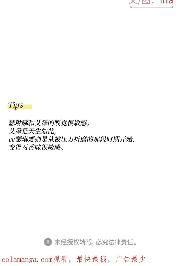[第56话] 叫我的名字74
