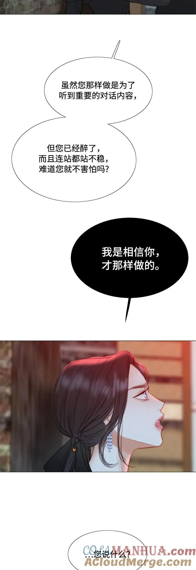 [第17话] 你和我真正的关系45