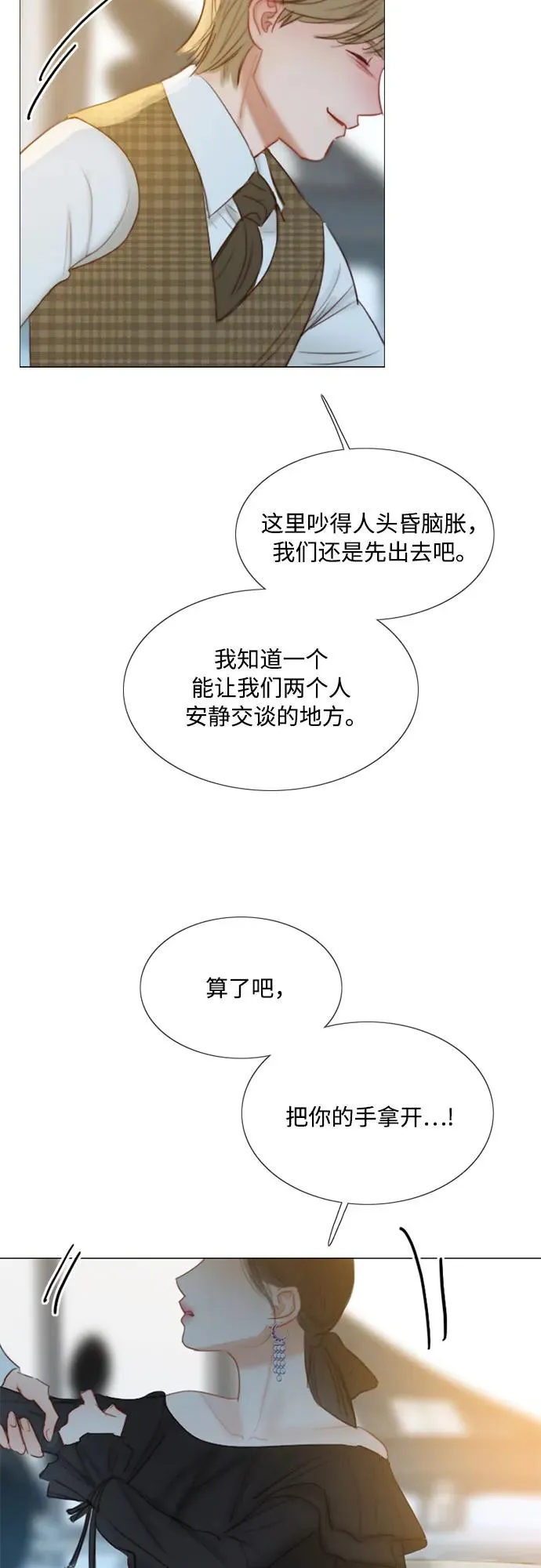 [第17话] 你和我真正的关系35
