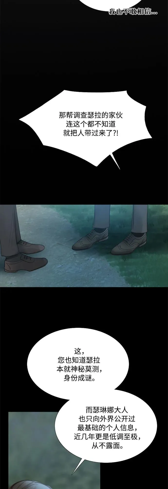 [第74话] 我怎么会对你4