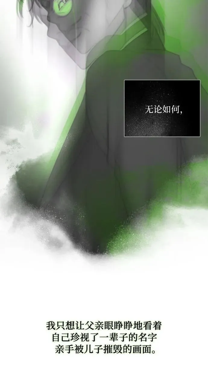 [第79话] 灰色格雷恩(3)43