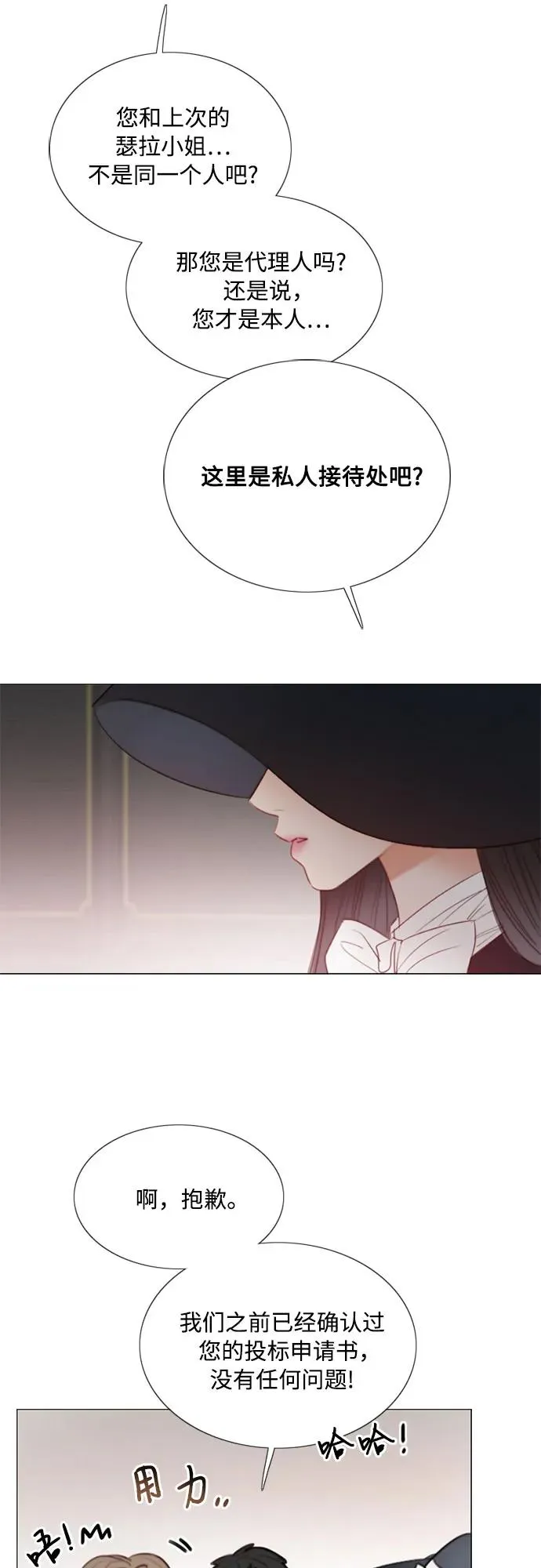 [第68话] 那种错觉26