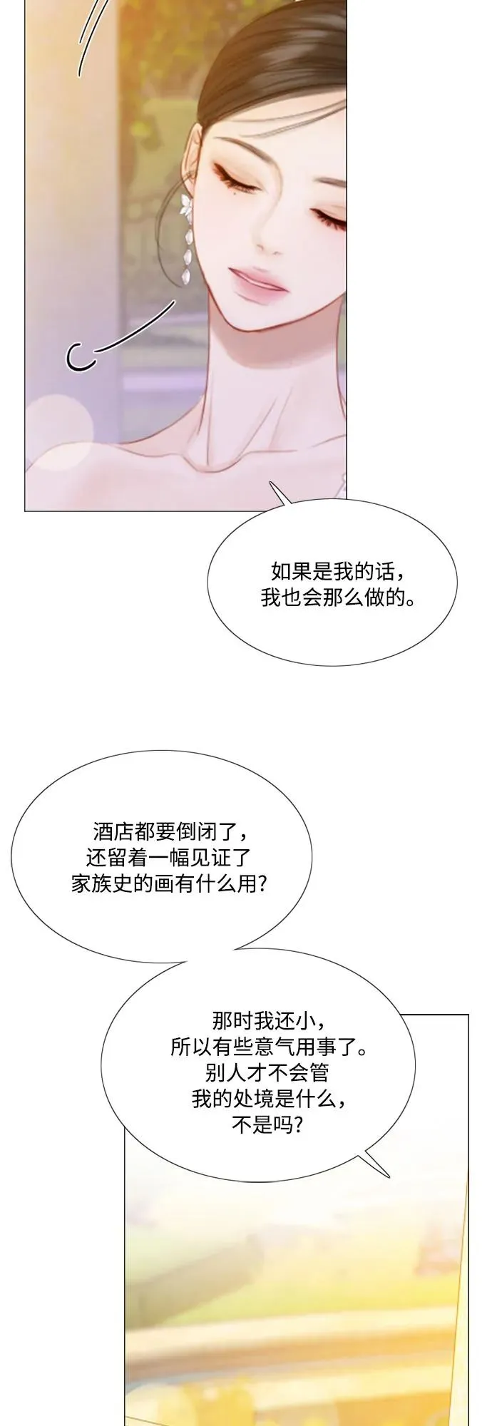 [第48话] 我的丈夫11