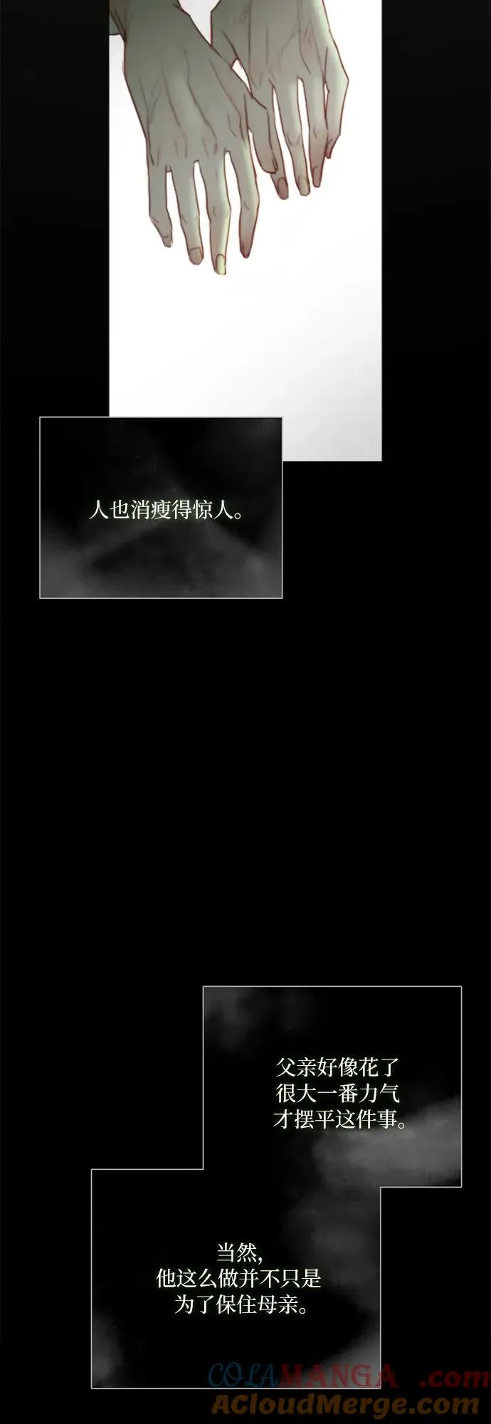[第79话] 灰色格雷恩(3)3