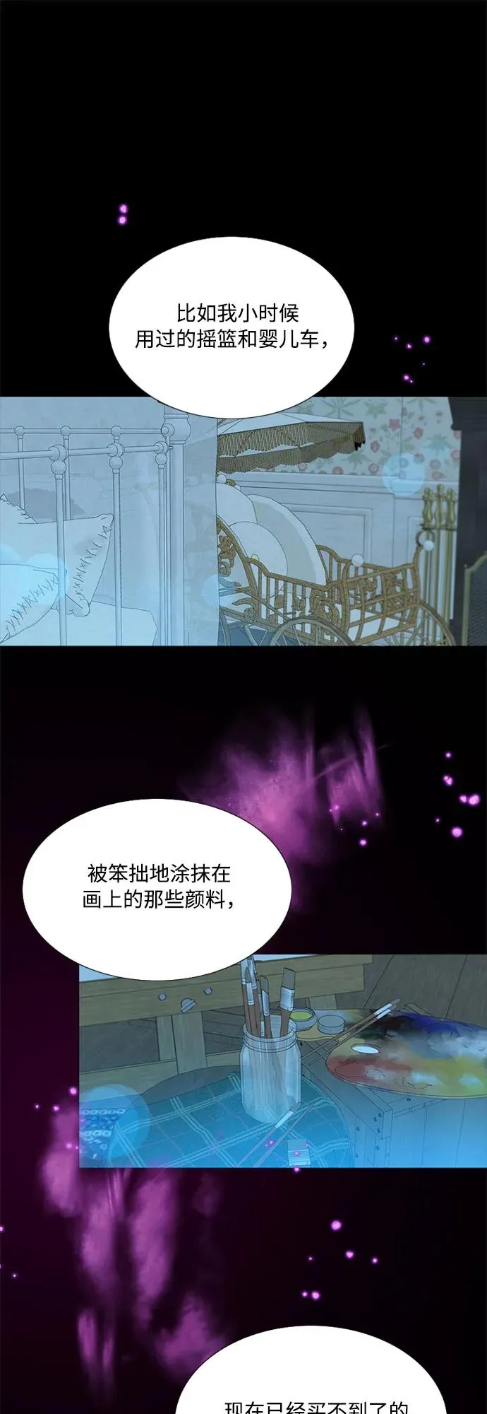 [第36话] 深情的误答31