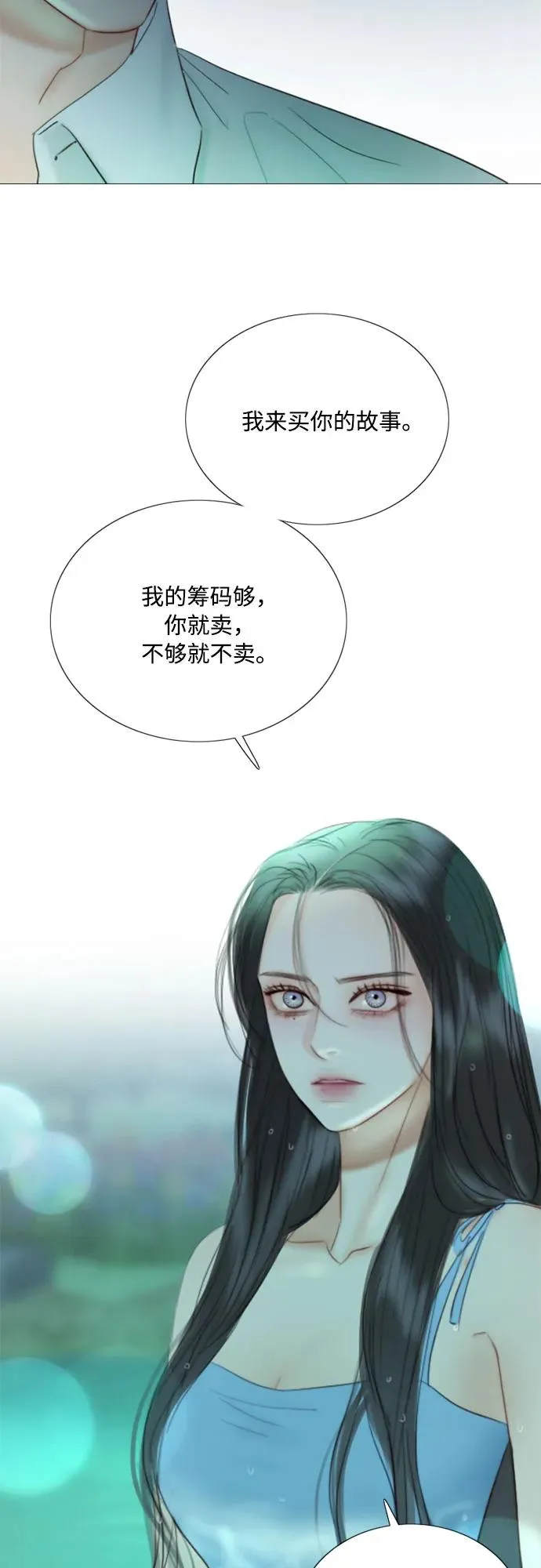 [第77话] 灰色格雷恩(1)2