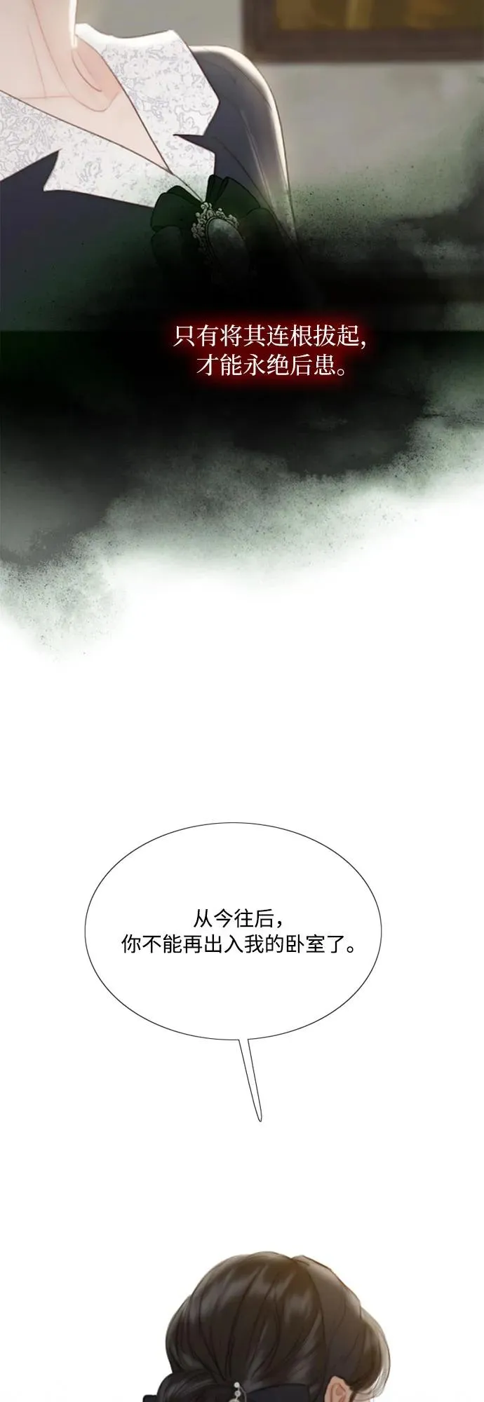 [第51话] 残忍的真相52