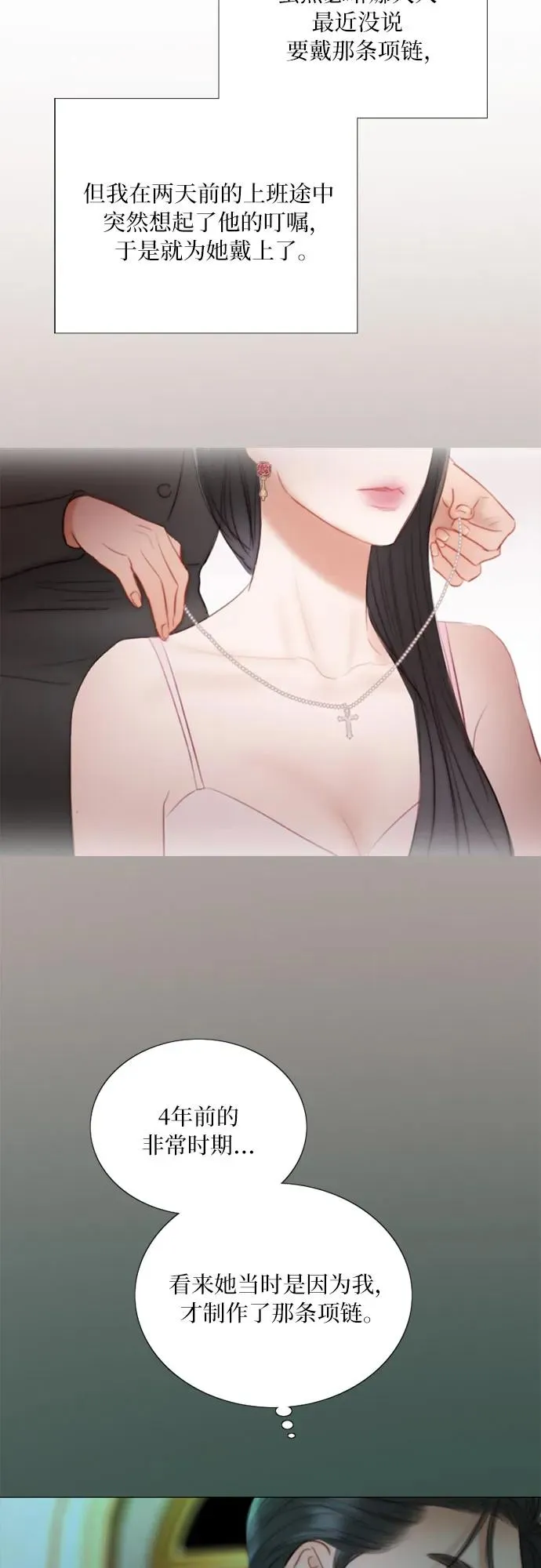 [第71话] 为什么我对你…_23