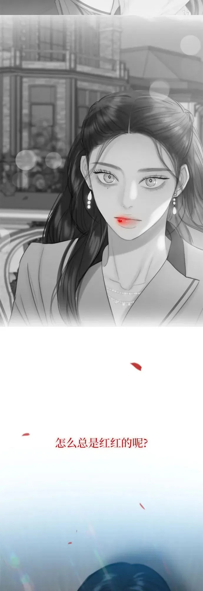 [第43话] 红唇50