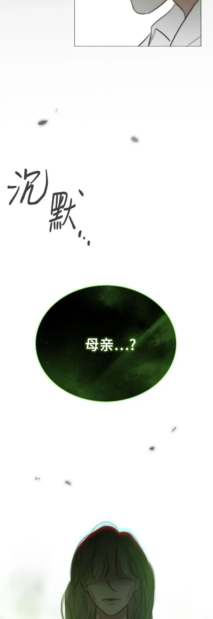 [第78话] 灰色格雷恩(2)68