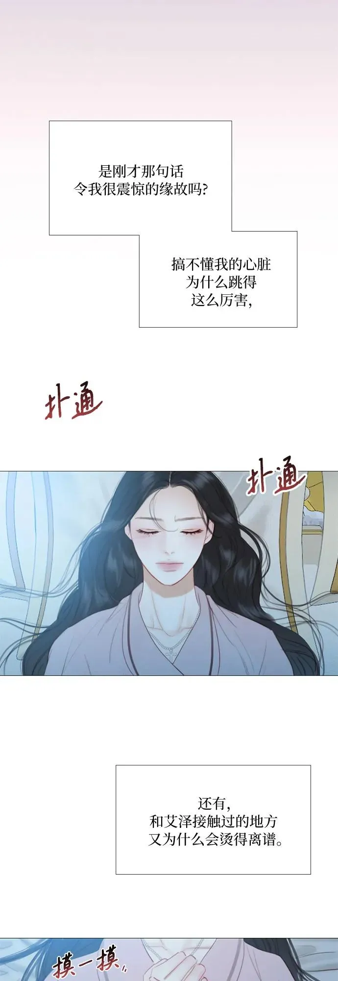 [第51话] 残忍的真相16