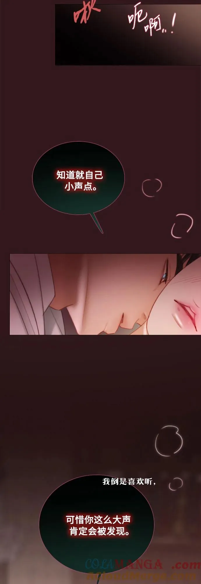 [第75话] 我是爱上你了吗24