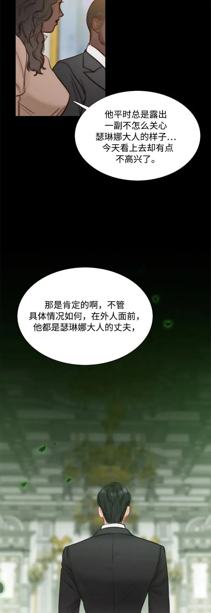 [第5话] 琉璃花园（1）38