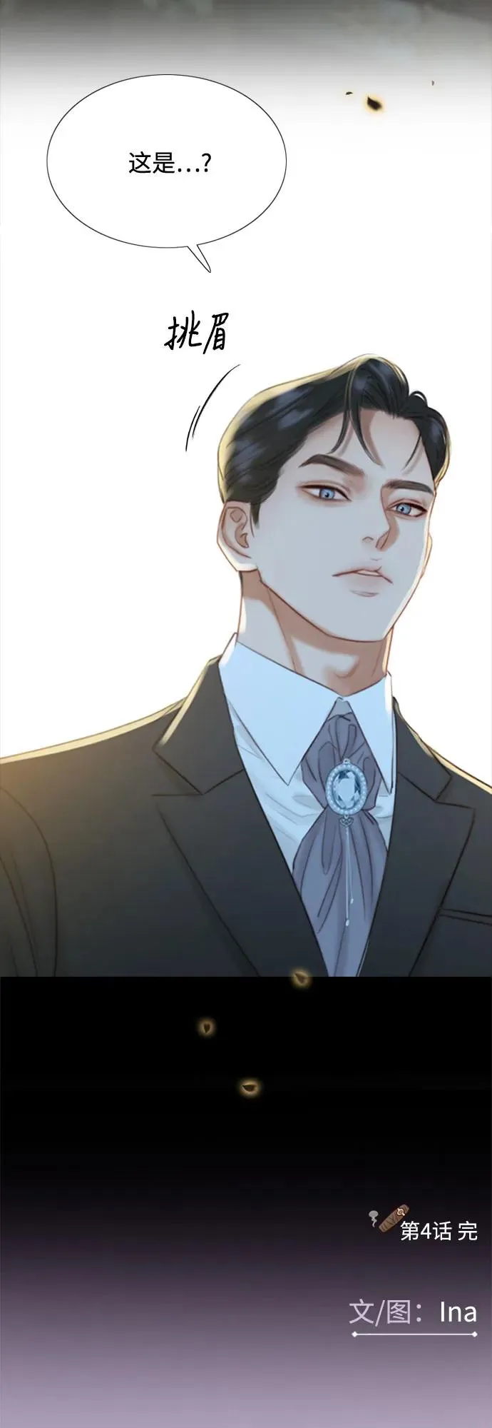[第4话] 年长经营者和年轻少女56