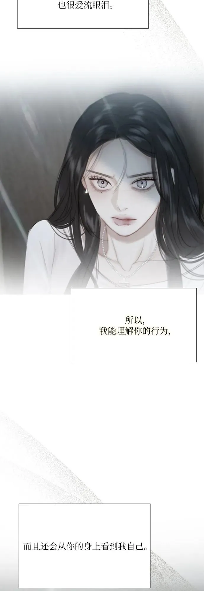 [第51话] 残忍的真相7