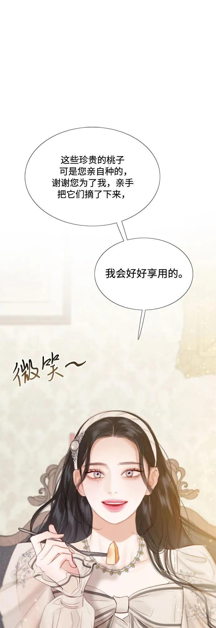 [第29话] 漂亮的桃子59