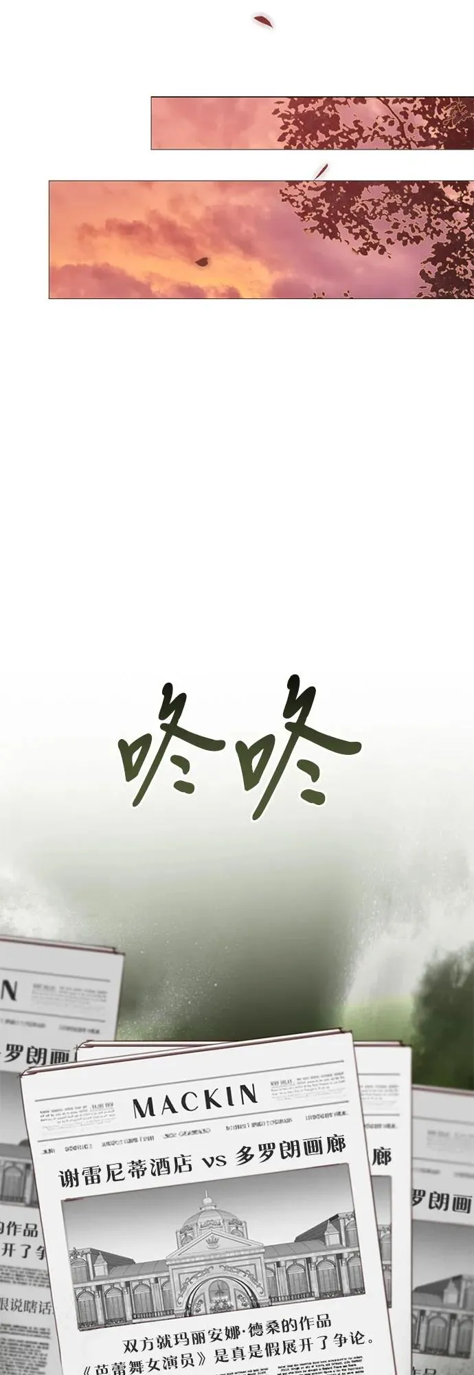 [第59话] 草莓味的酒品16