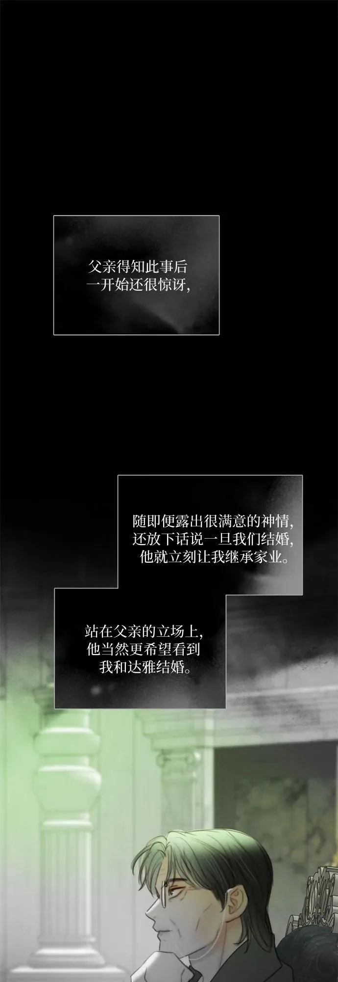 [第79话] 灰色格雷恩(3)50