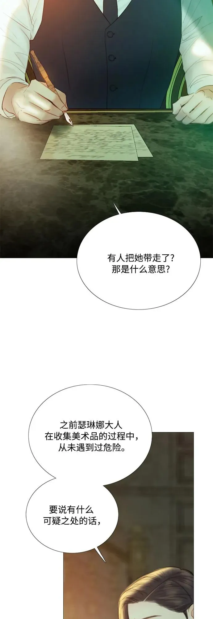 [第69话] 留下的痕迹2