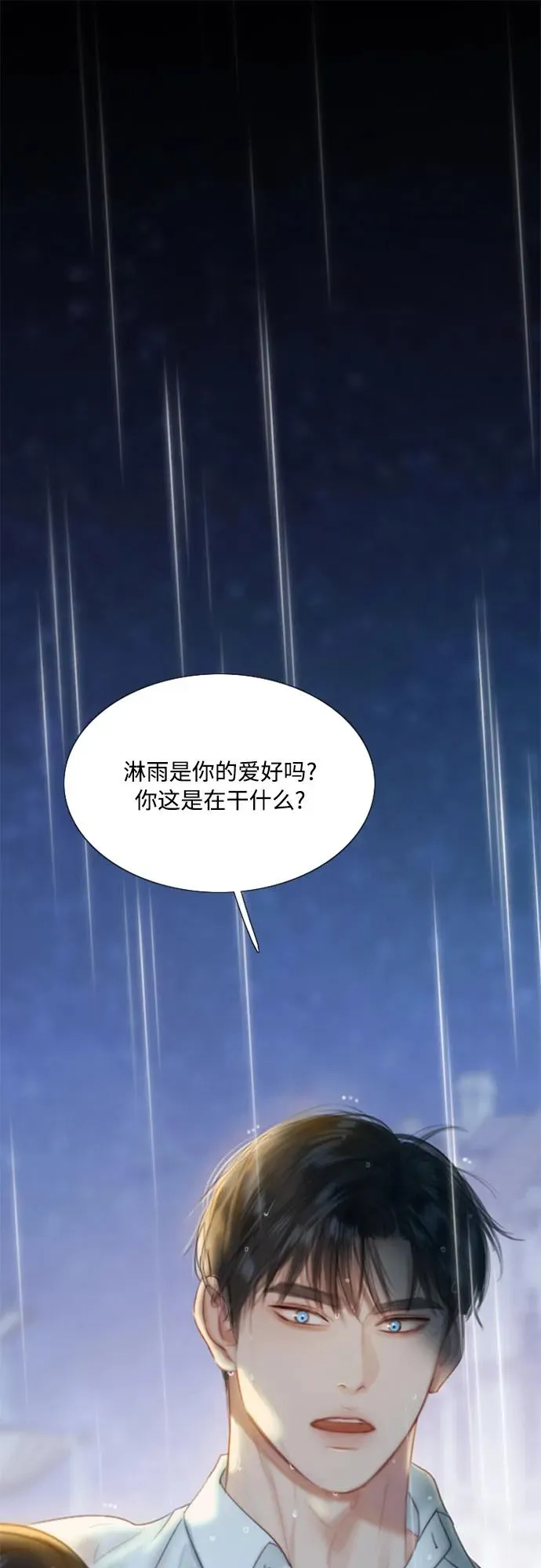 [第42话] 危险的1
