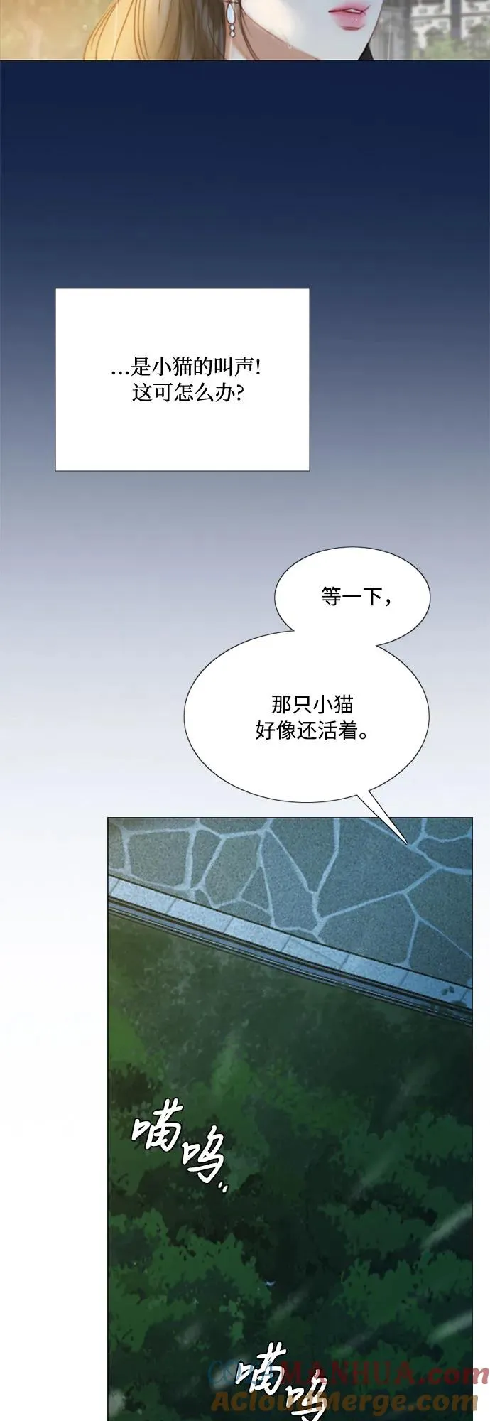[第40话] 约会（3）51