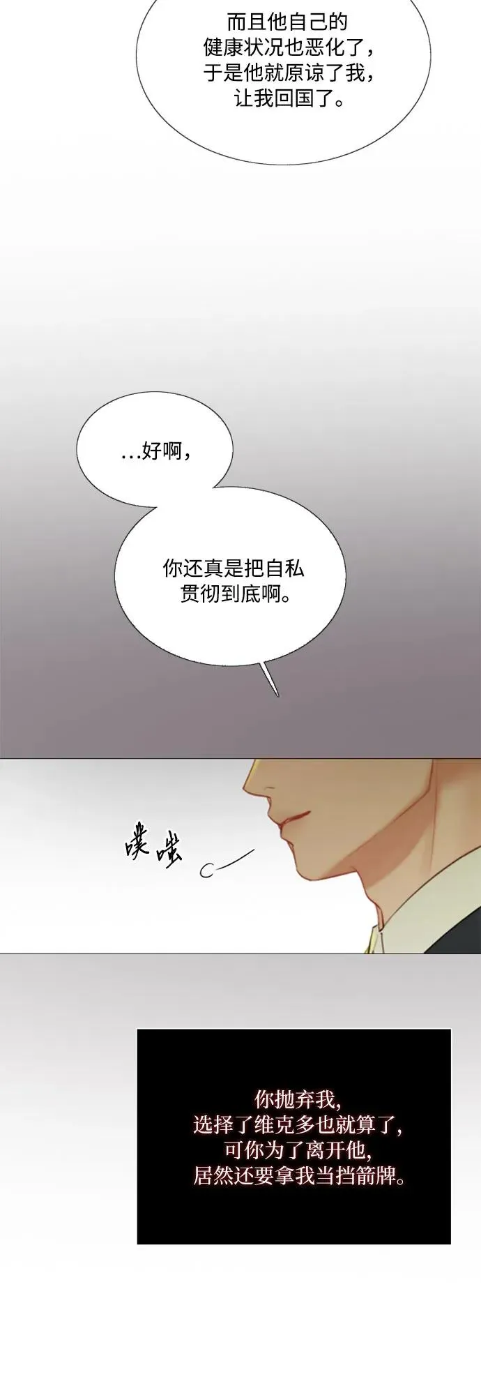 [第58话] 即使害怕，也要反抗35