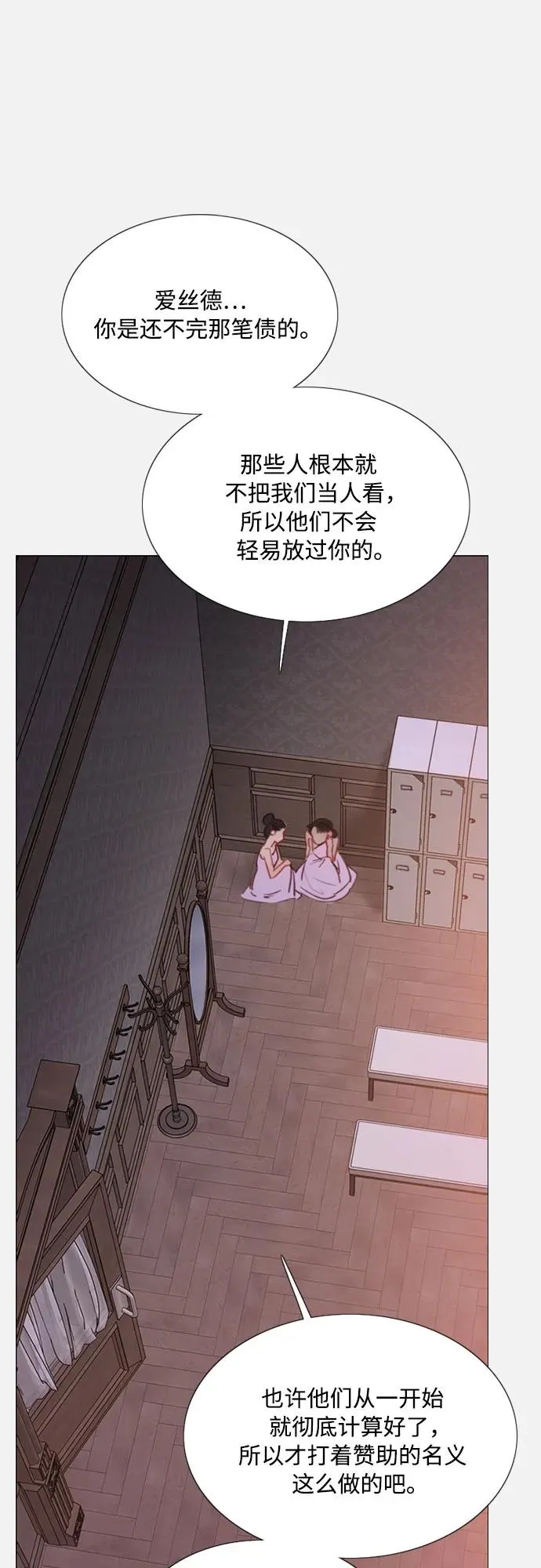 [第45话] 芭蕾舞女八音盒（2）7