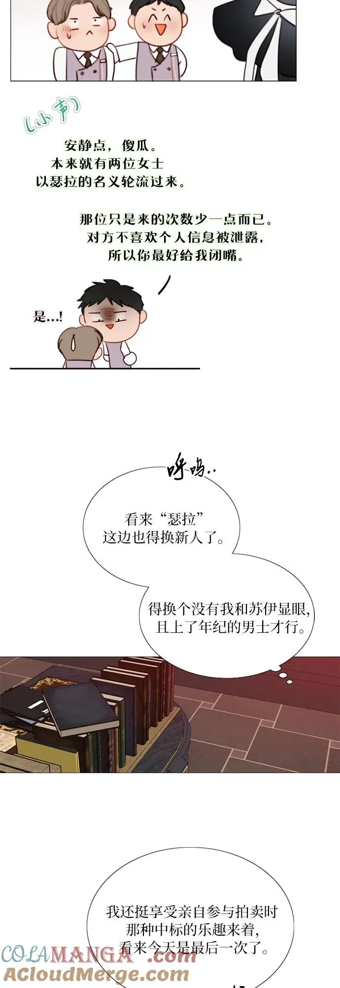 [第68话] 那种错觉27