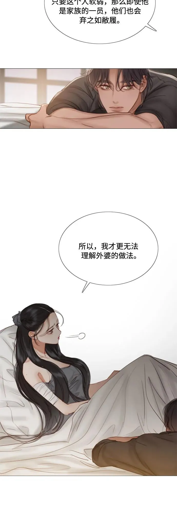 [第7话] 琉璃花园（3）37