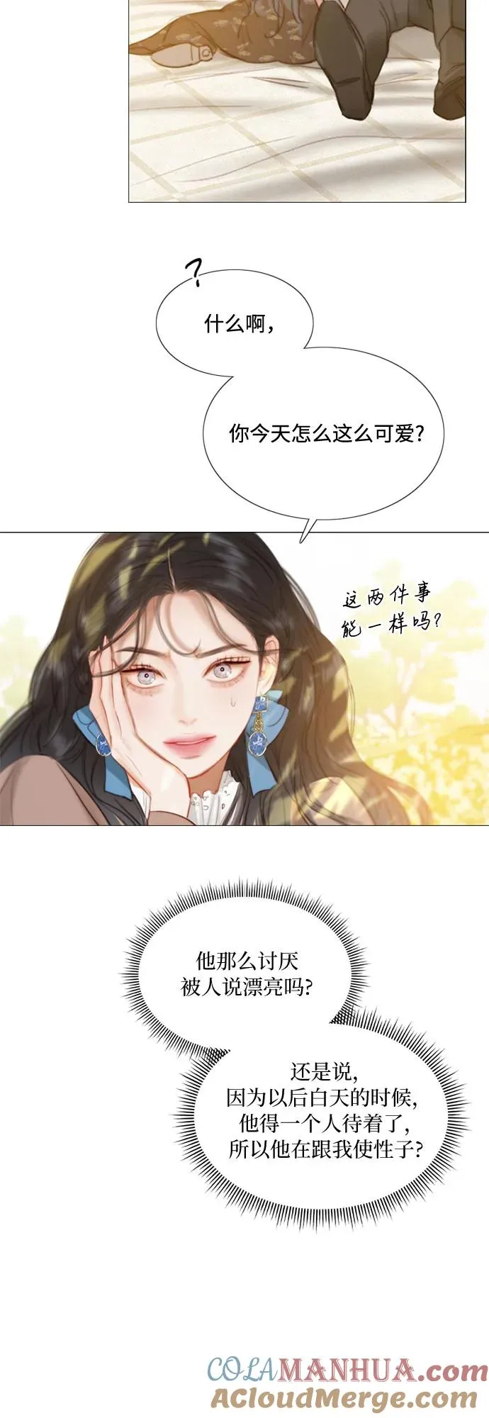 [第9话] 请吻我45