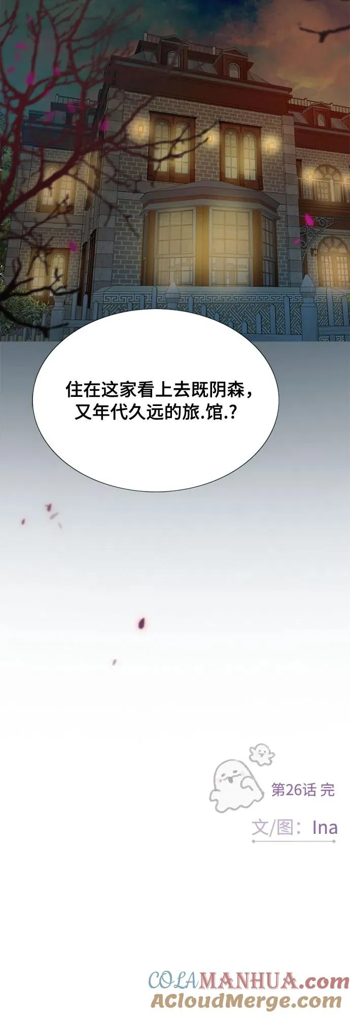 [第26话] 也有不漂亮的时候66