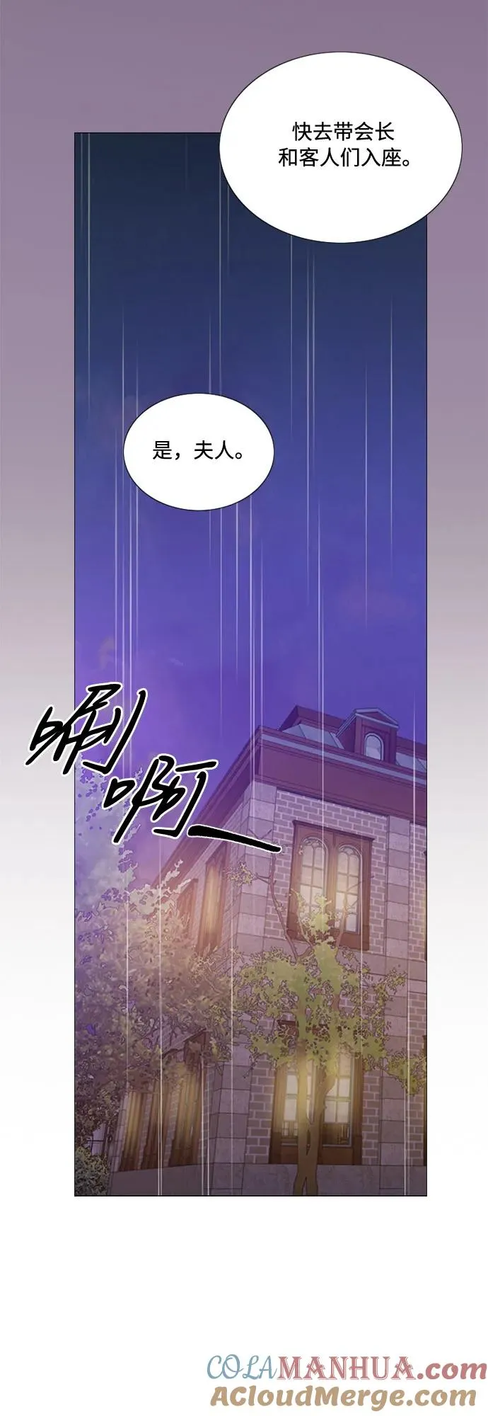 [第29话] 漂亮的桃子18