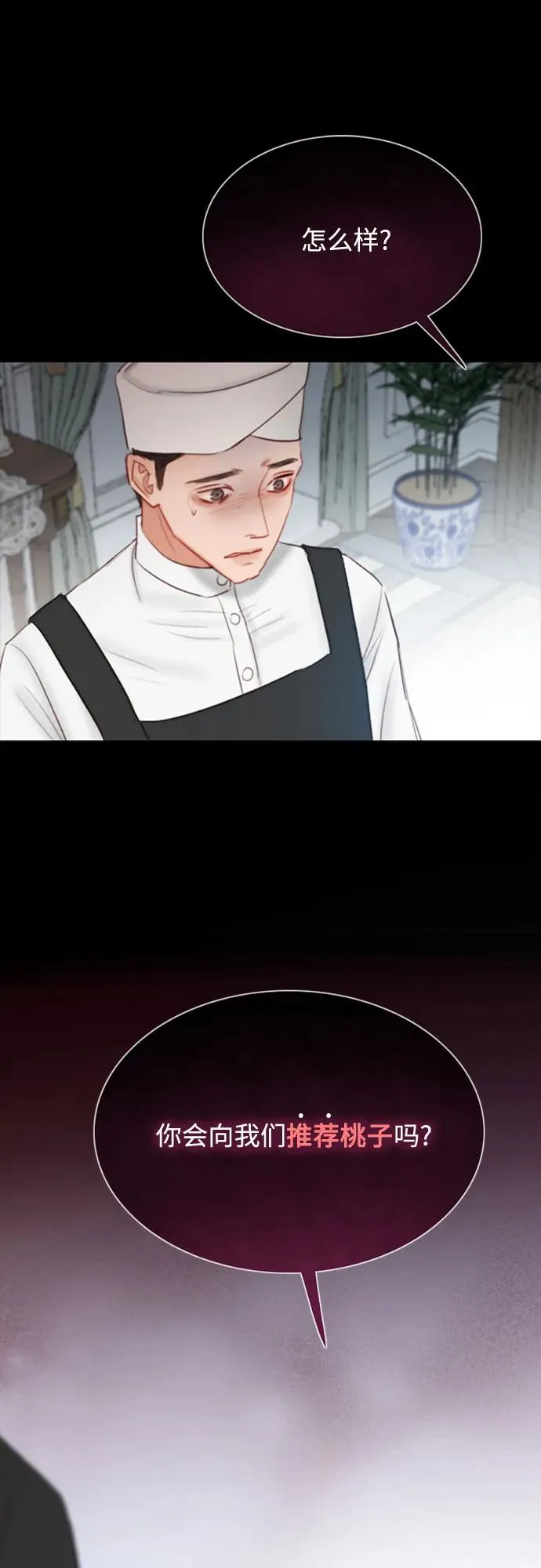 [第34话] 坏事20