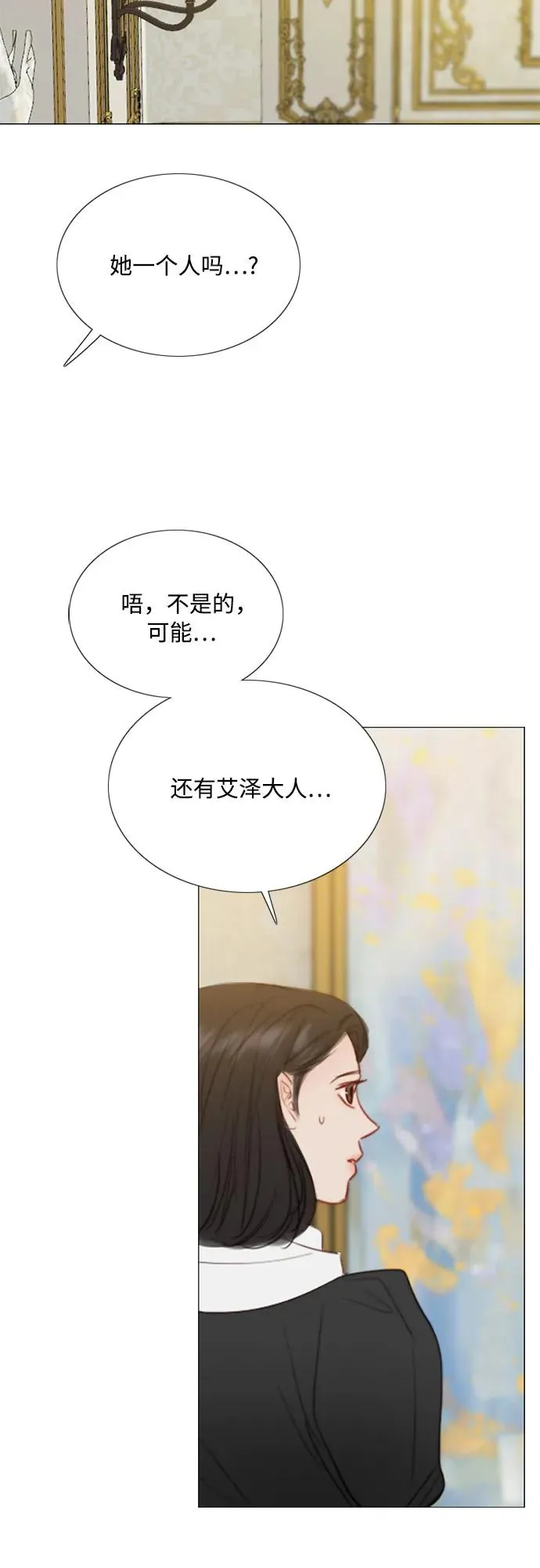 [第59话] 草莓味的酒品53