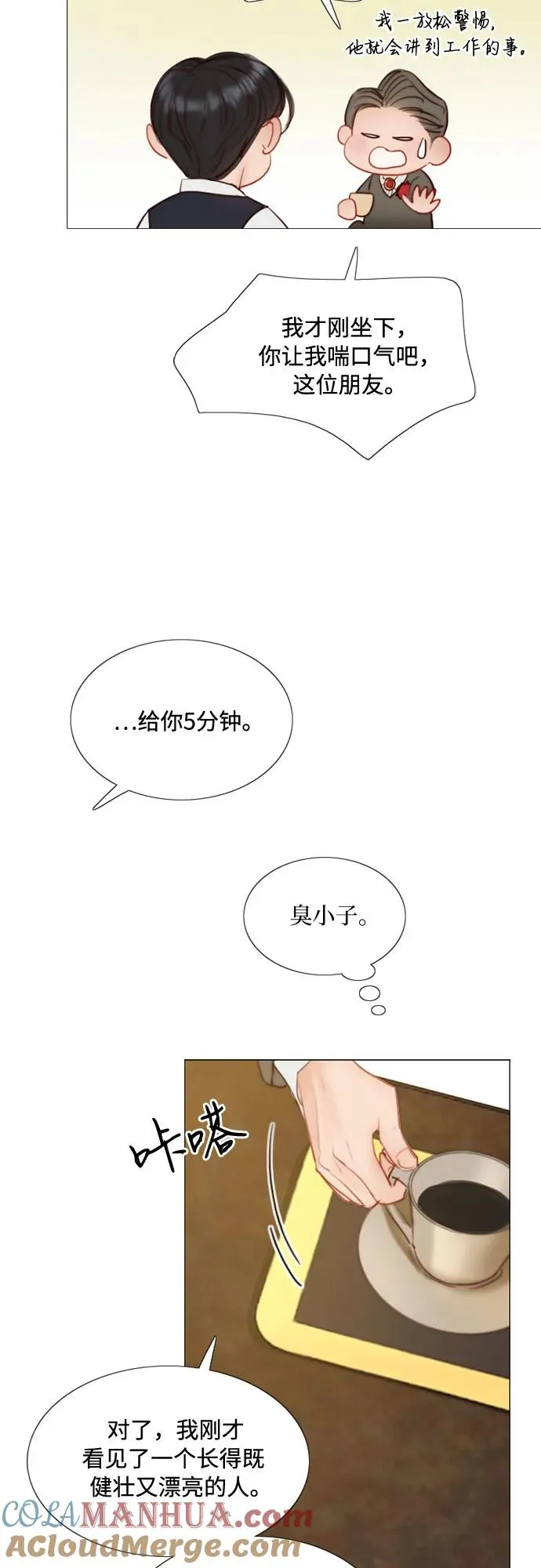 [第9话] 请吻我15