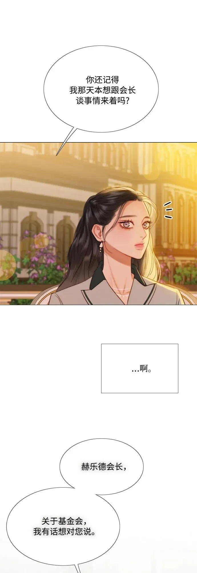 [第39话] 约会（2）14